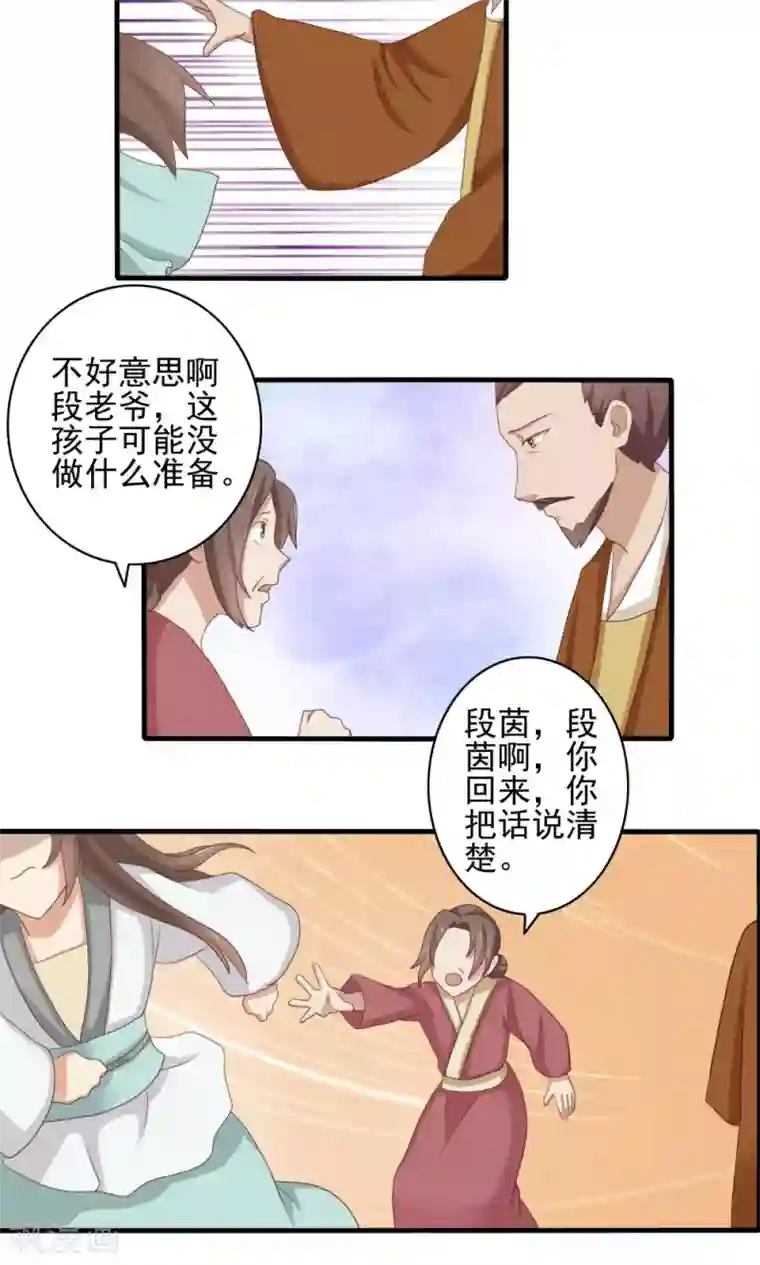 神探状元花第36话