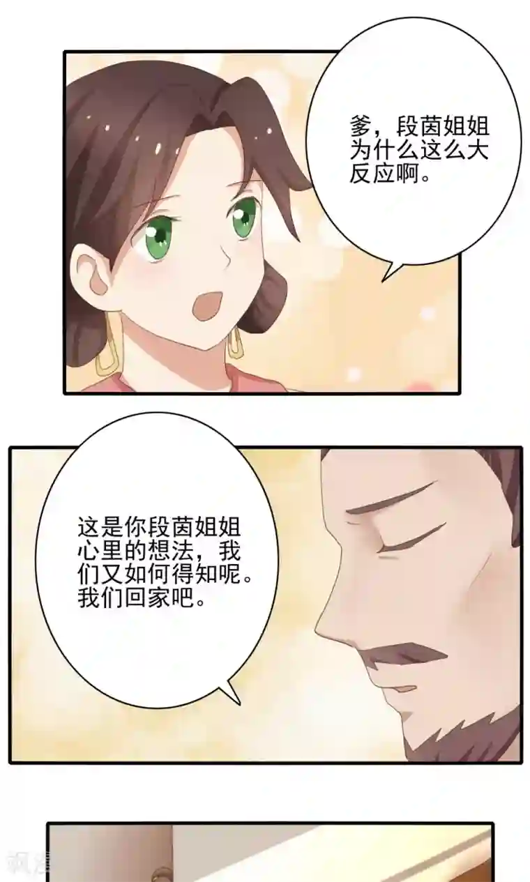 神探状元花第36话