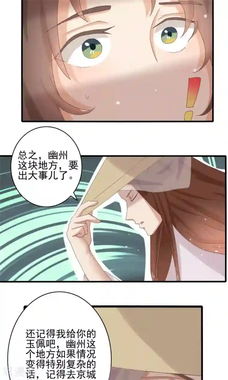 神探状元花第36话
