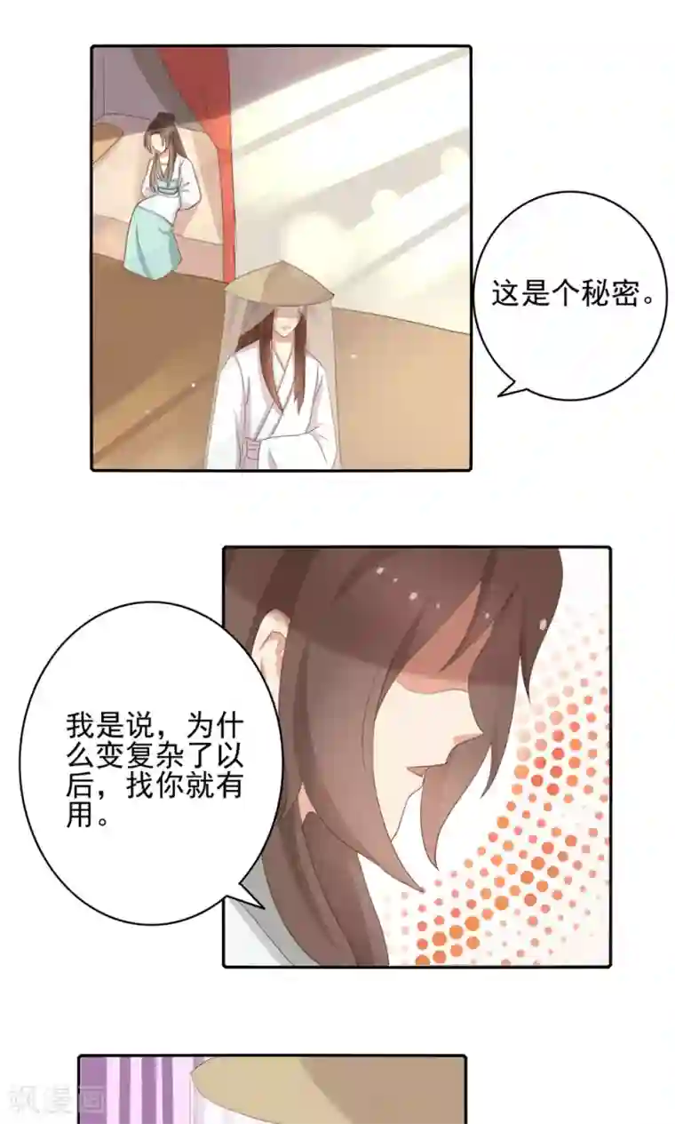 神探状元花第36话