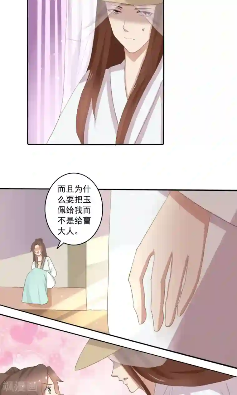 神探状元花第36话