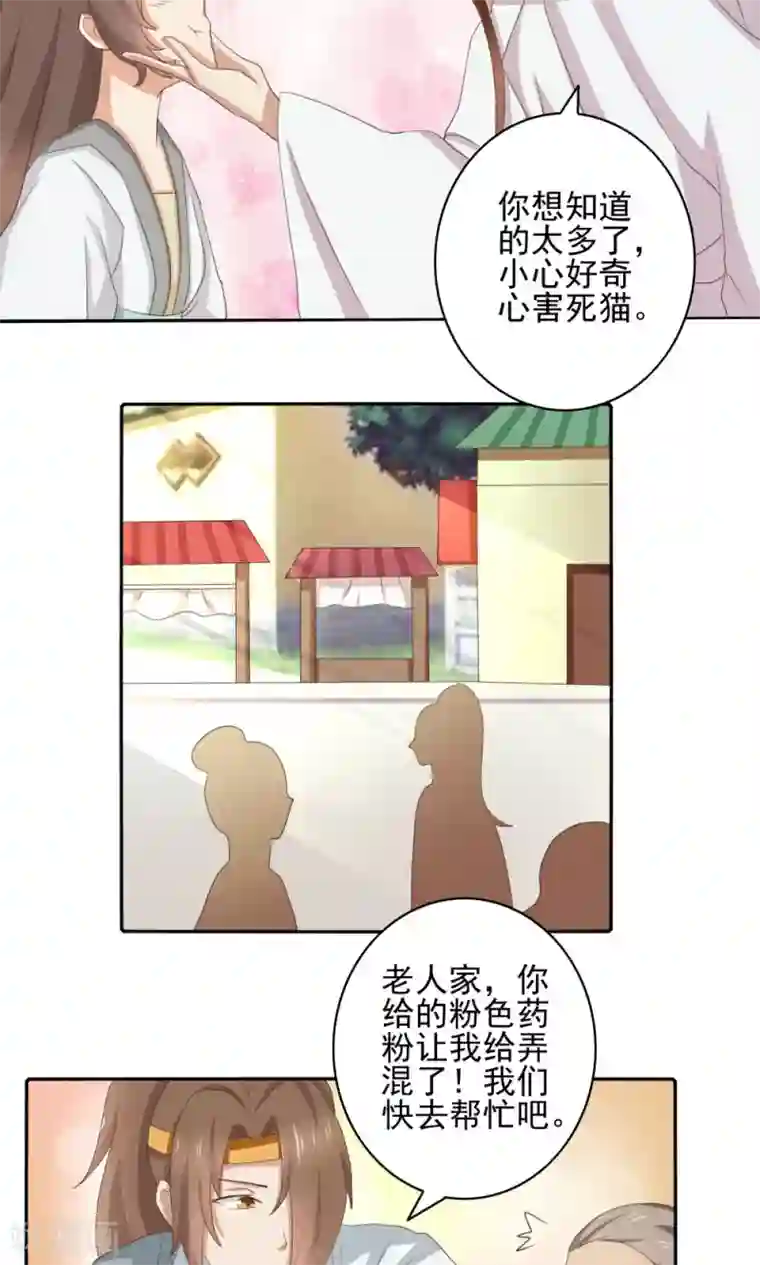 神探状元花第36话