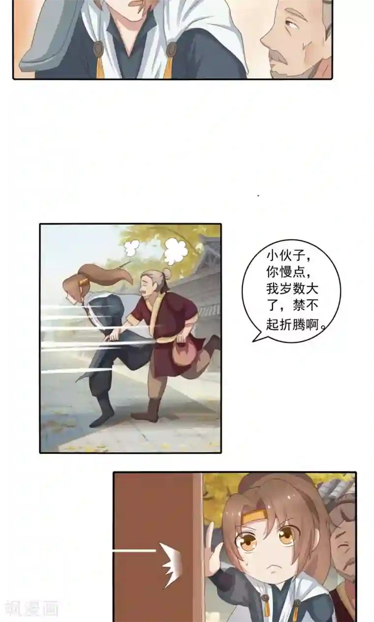 神探状元花第36话