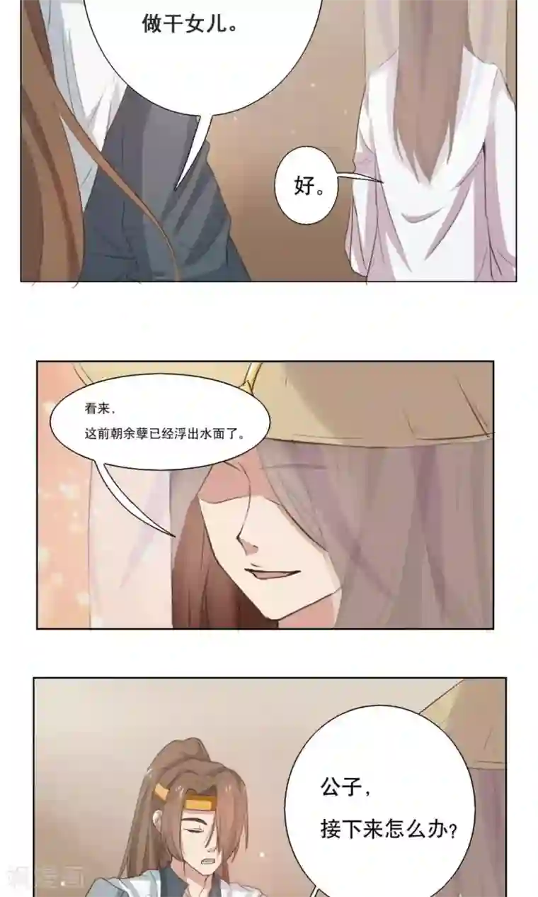 神探状元花第37话