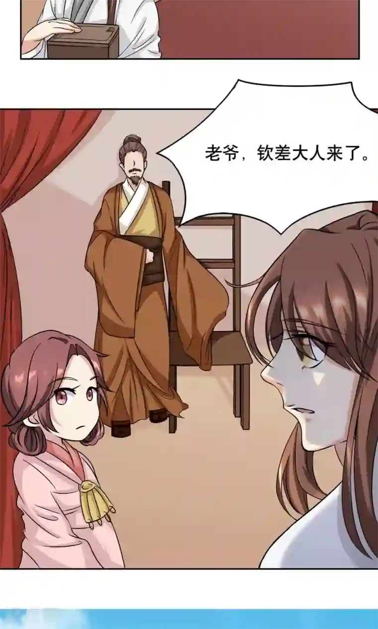 神探状元花第37话
