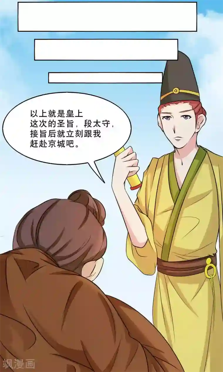 神探状元花第37话