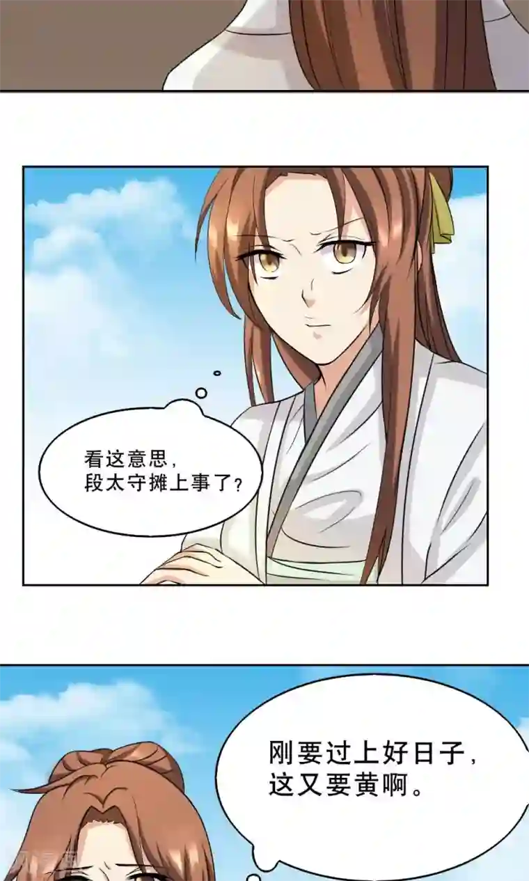 神探状元花第37话