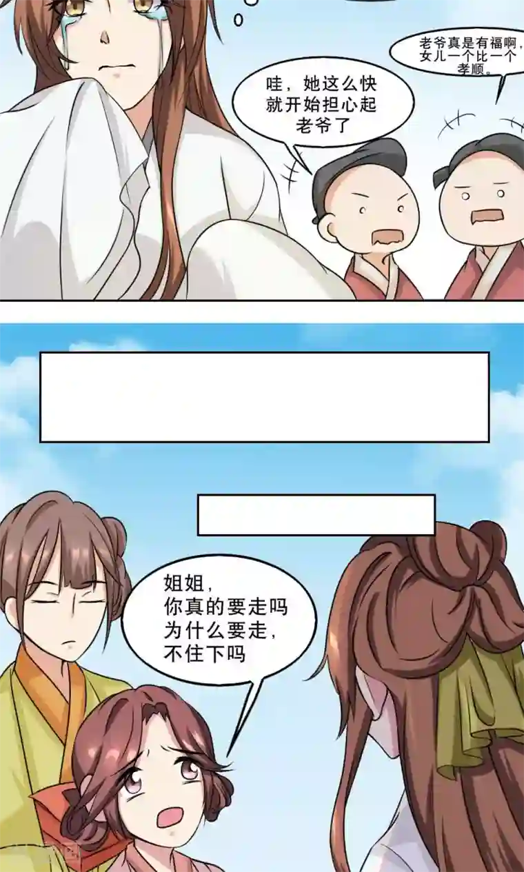 神探状元花第37话