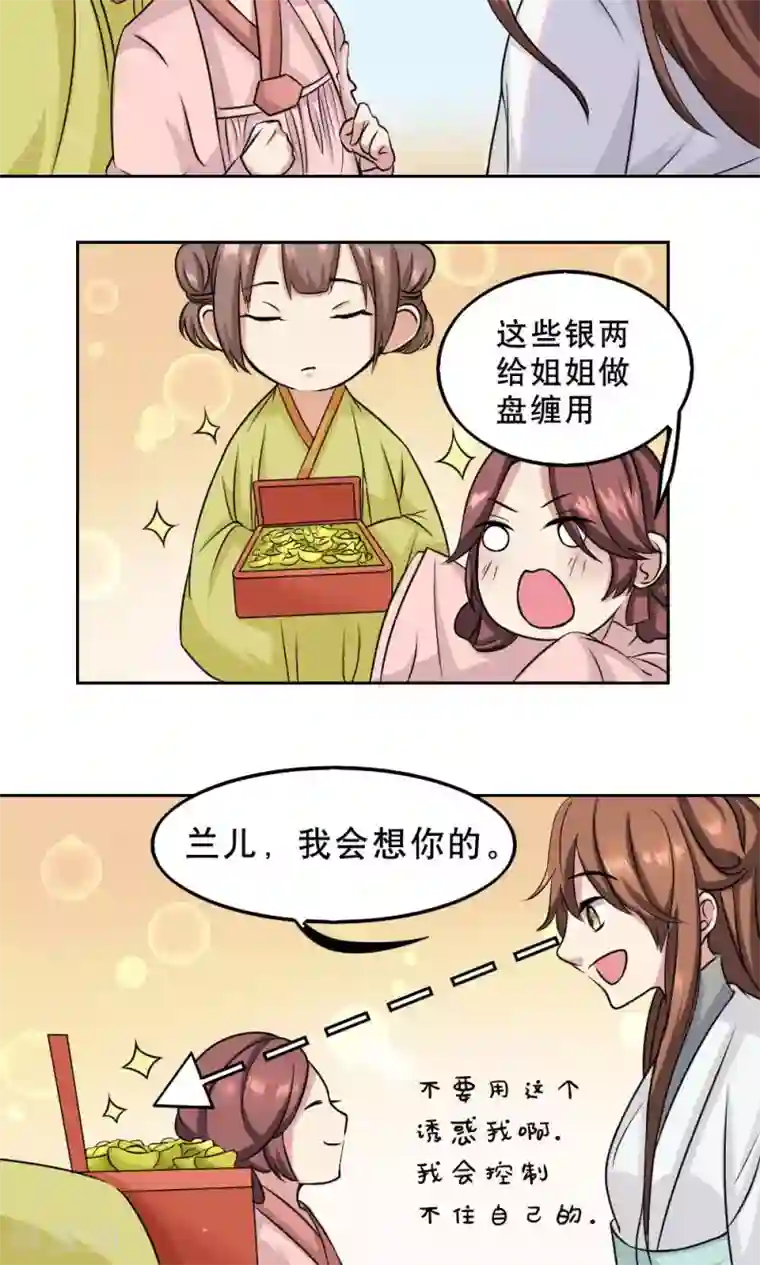 神探状元花第37话