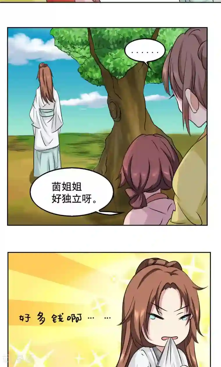 神探状元花第37话