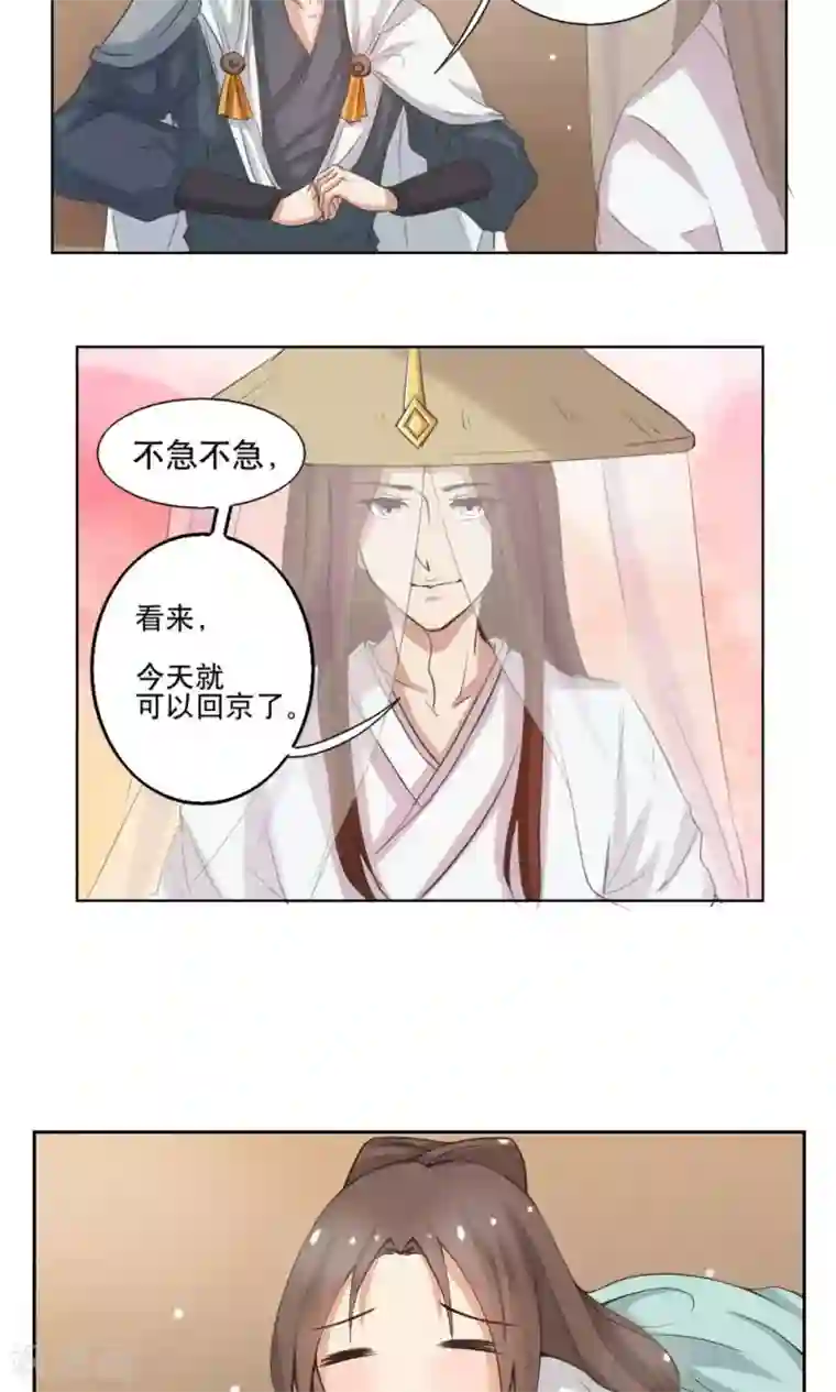 神探状元花第37话