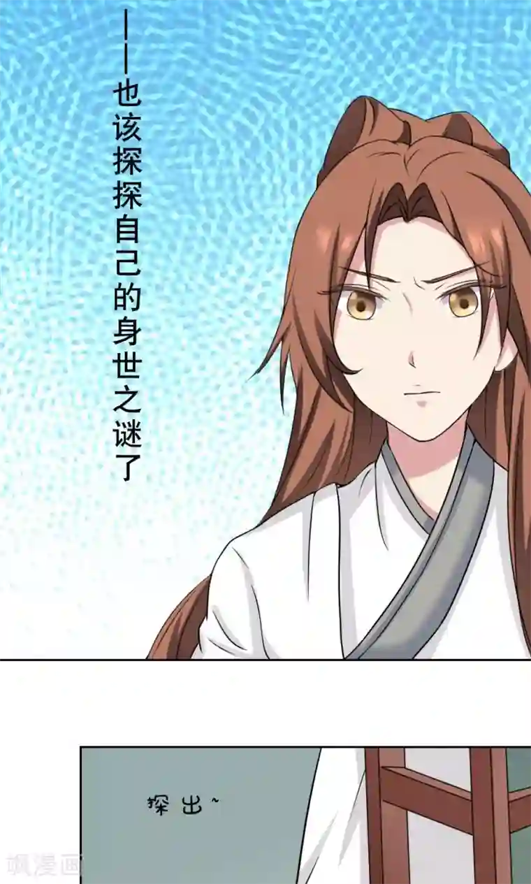 神探状元花第37话