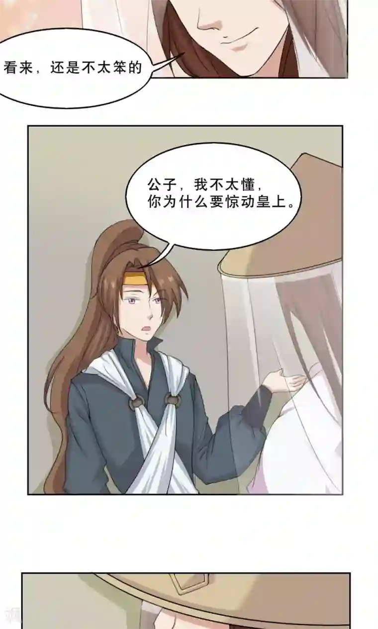 神探状元花第37话