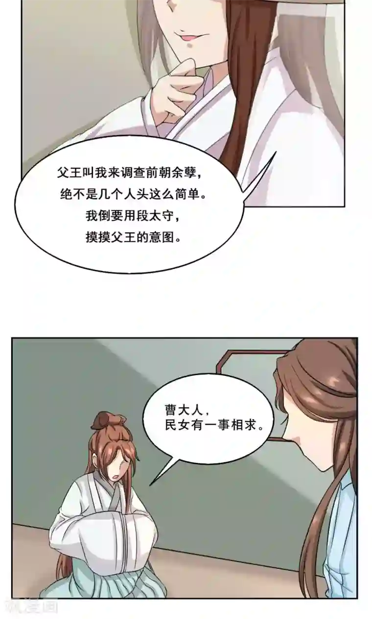 神探状元花第37话