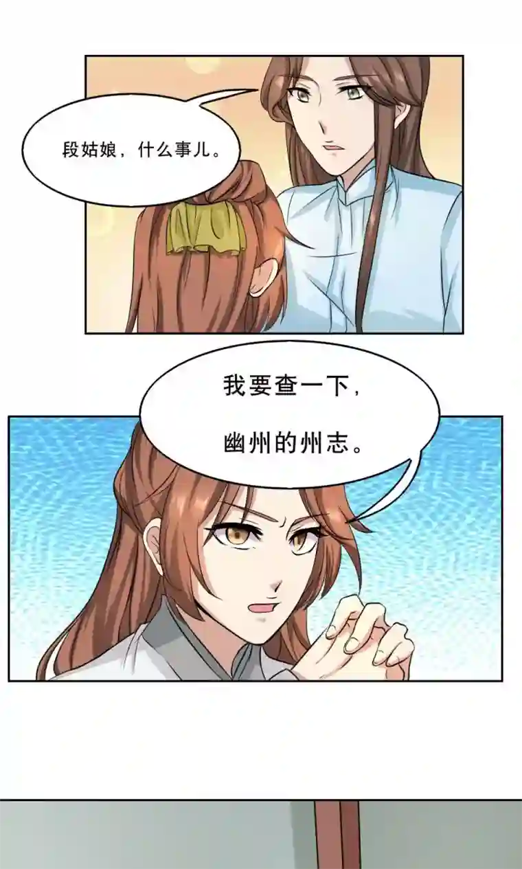 神探状元花第37话