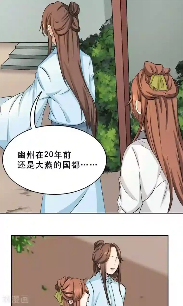 神探状元花第37话