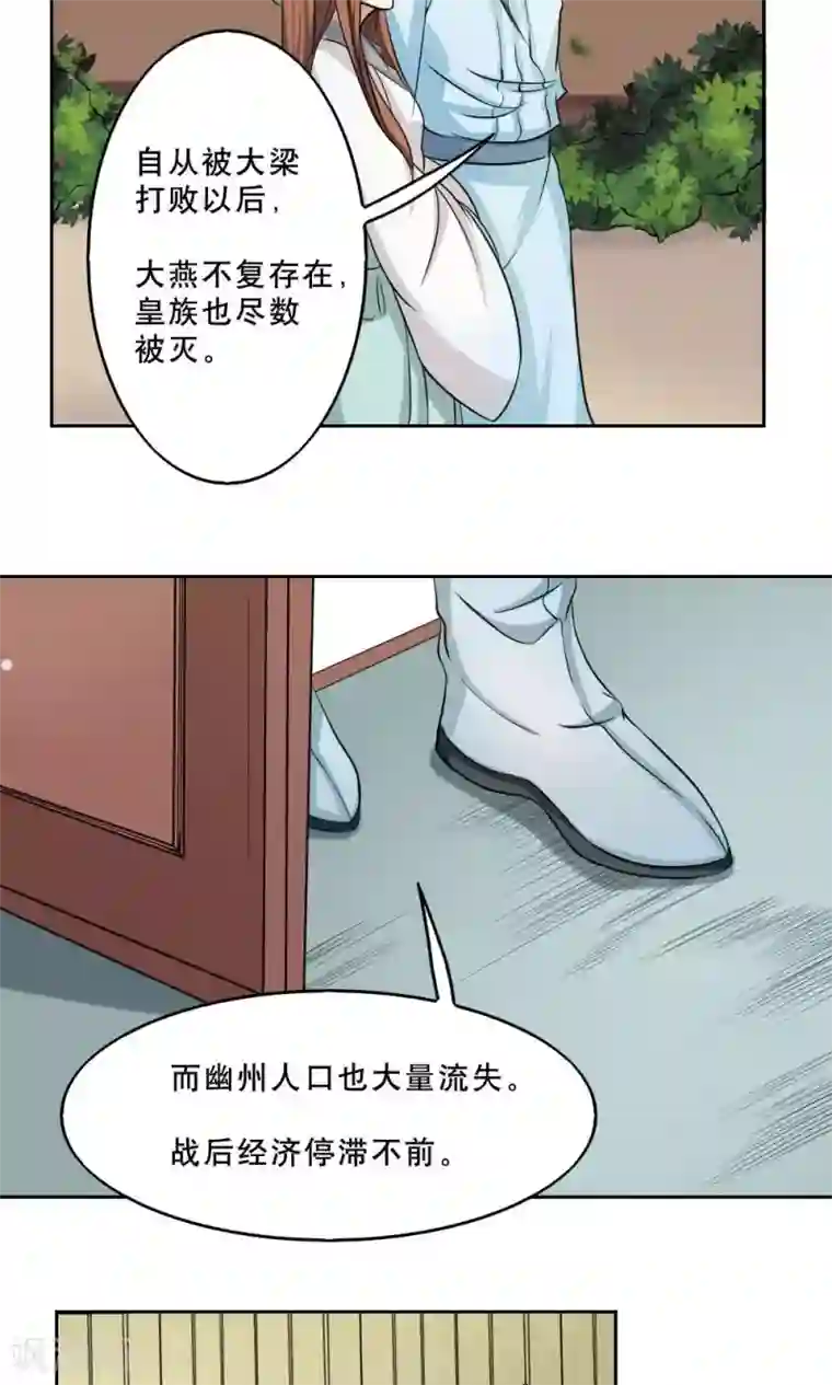 神探状元花第37话