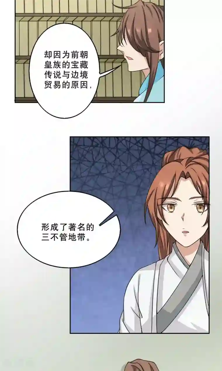 神探状元花第37话