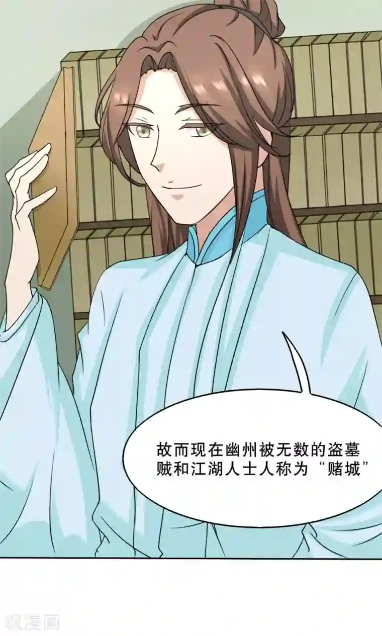 神探状元花第37话