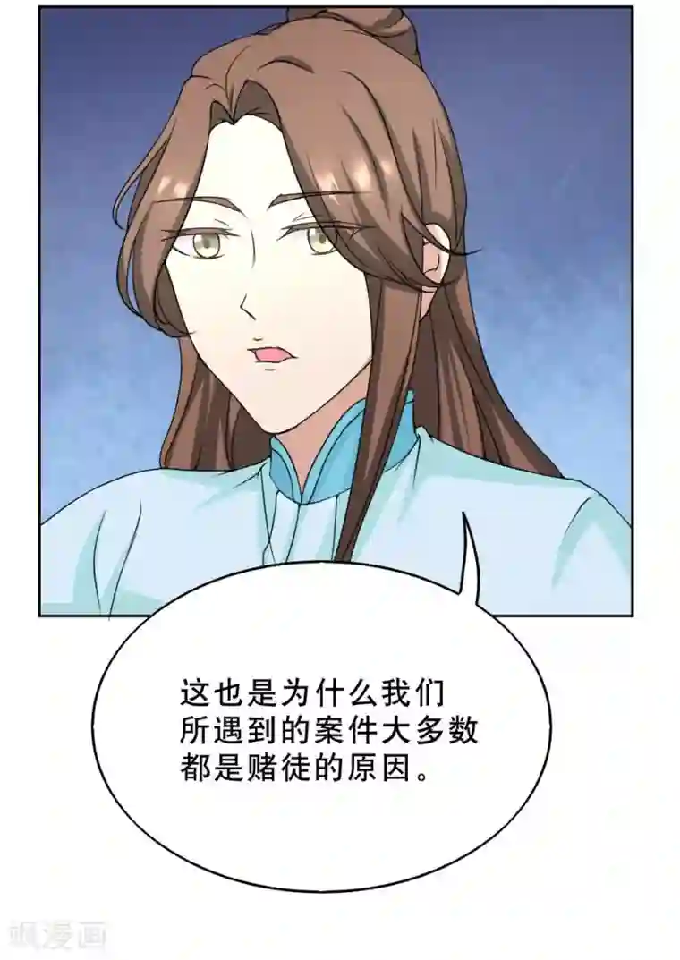 神探状元花第37话