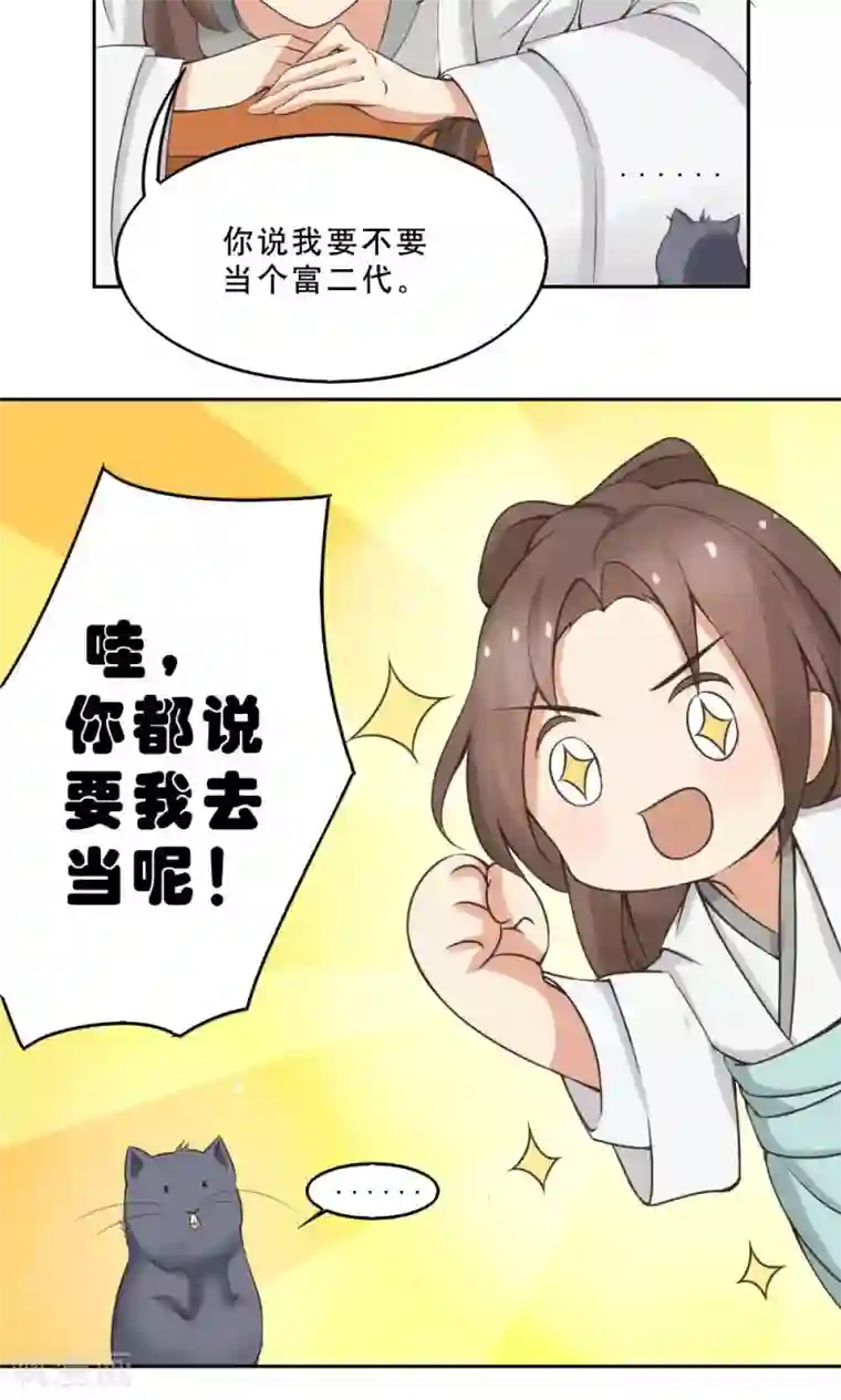 神探状元花第37话