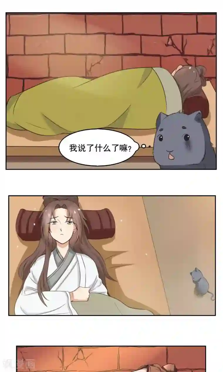 神探状元花第37话