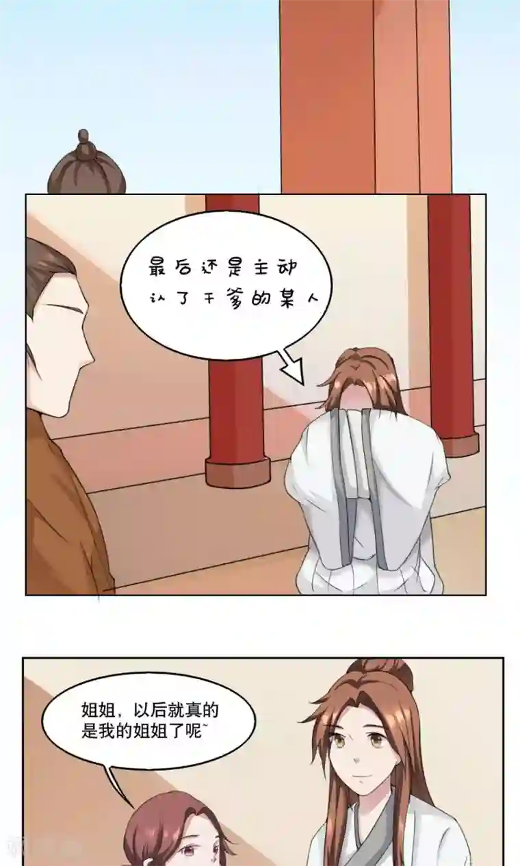 神探状元花第37话