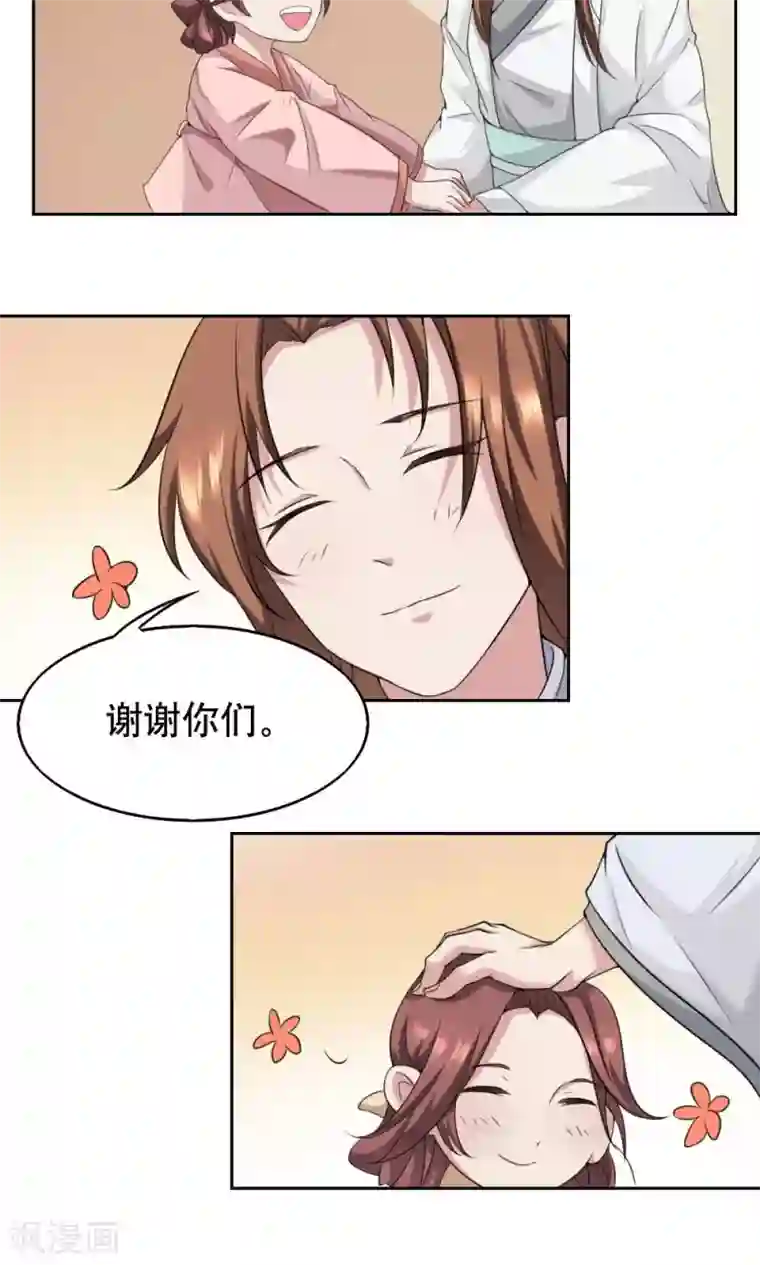 神探状元花第37话