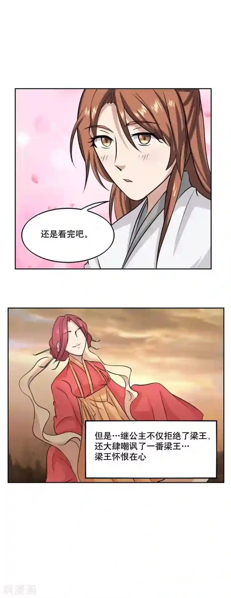 神探状元花第38话