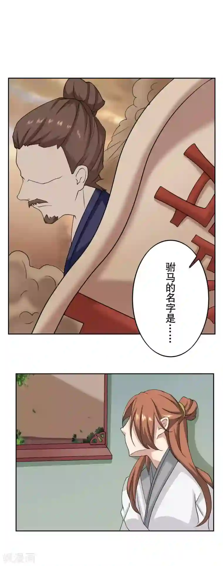 神探状元花第38话