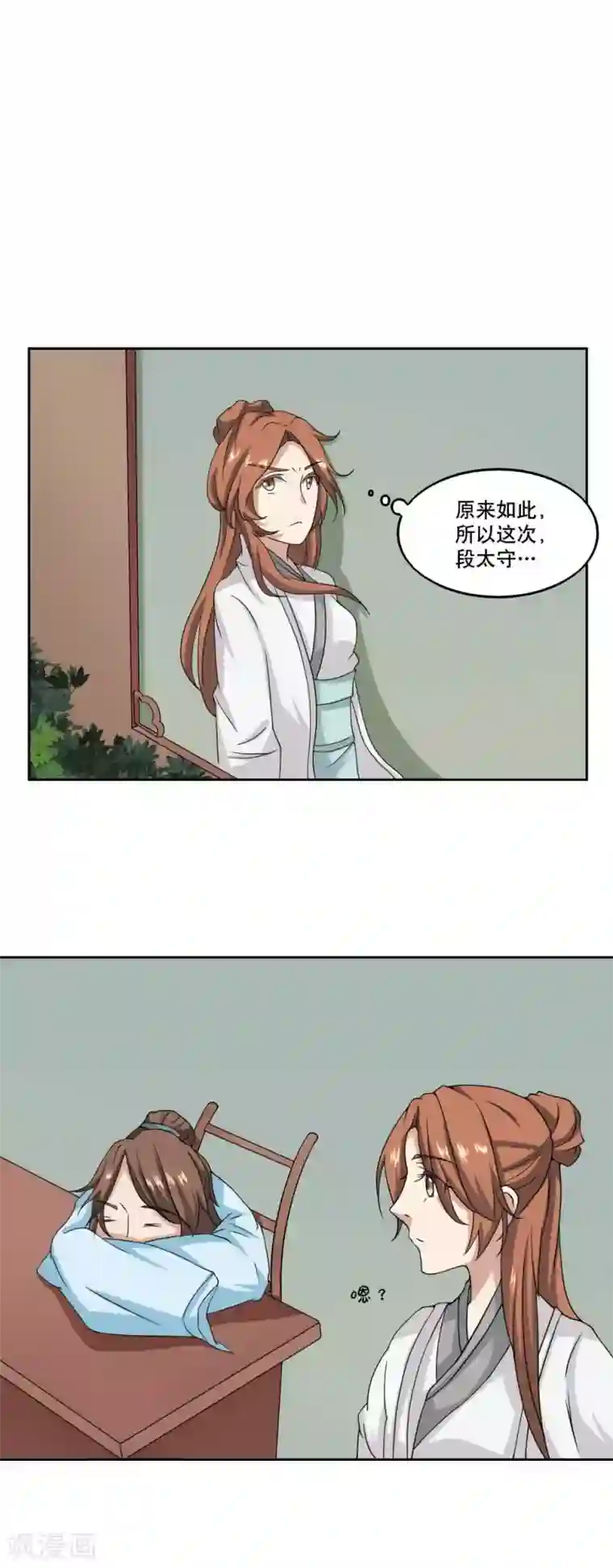 神探状元花第38话