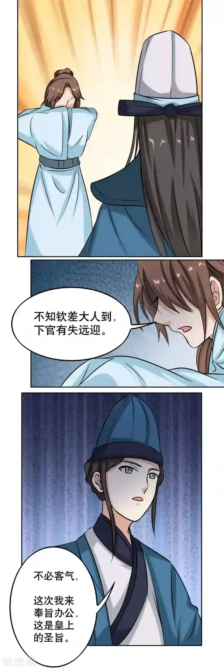 神探状元花第38话