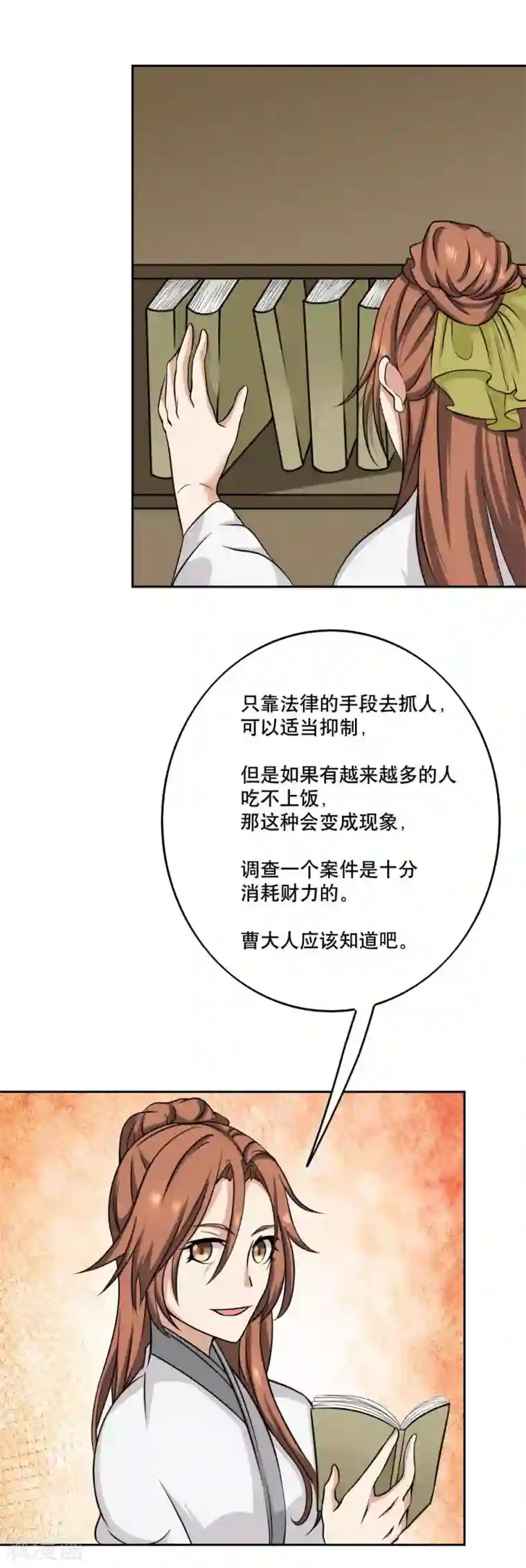 神探状元花第38话