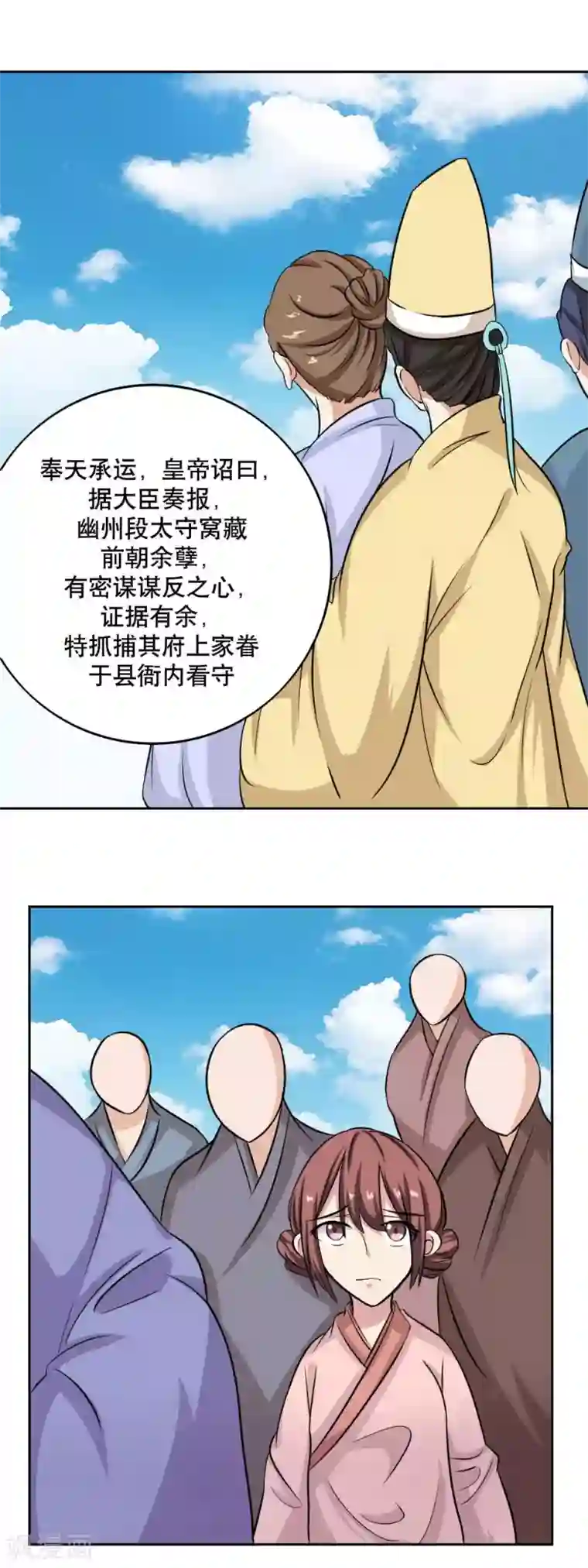 神探状元花第38话