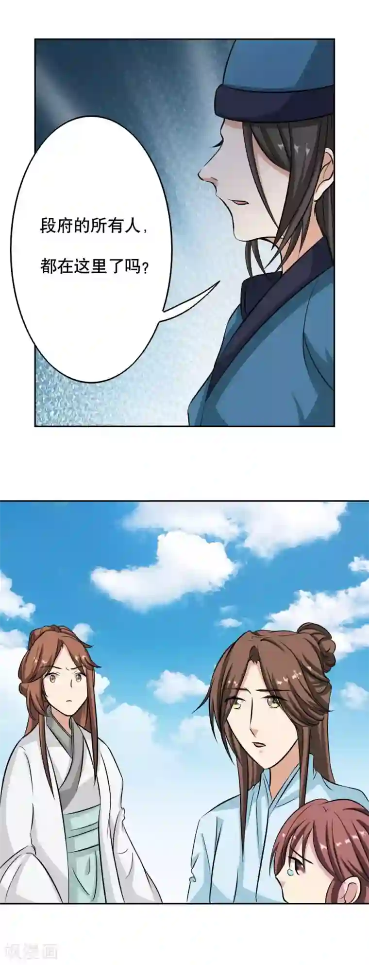 神探状元花第38话