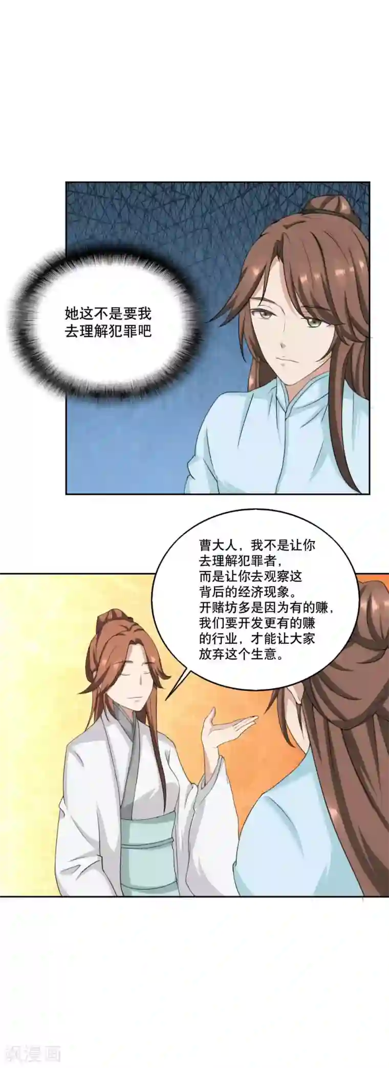 神探状元花第38话