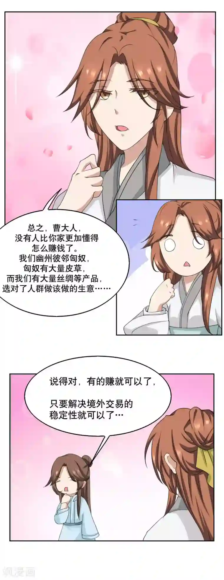 神探状元花第38话