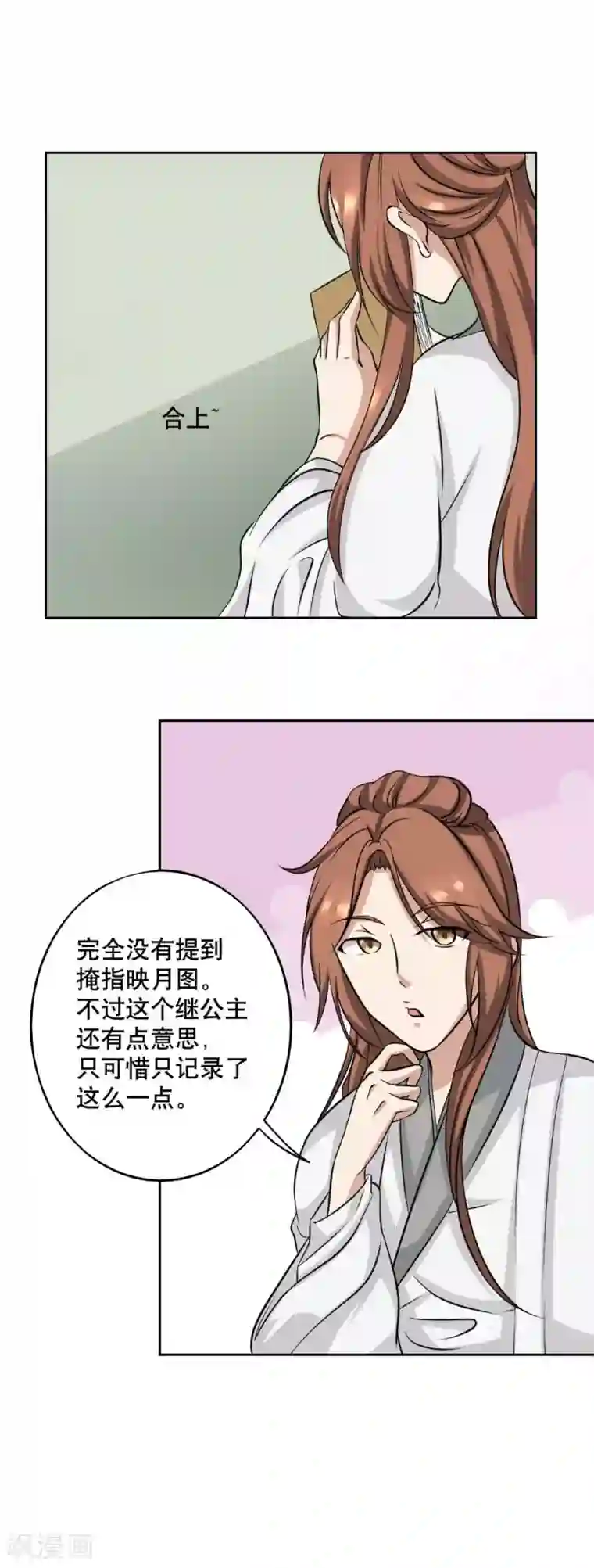 神探状元花第38话