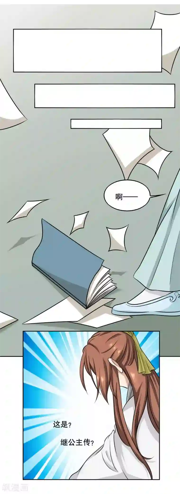 神探状元花第38话