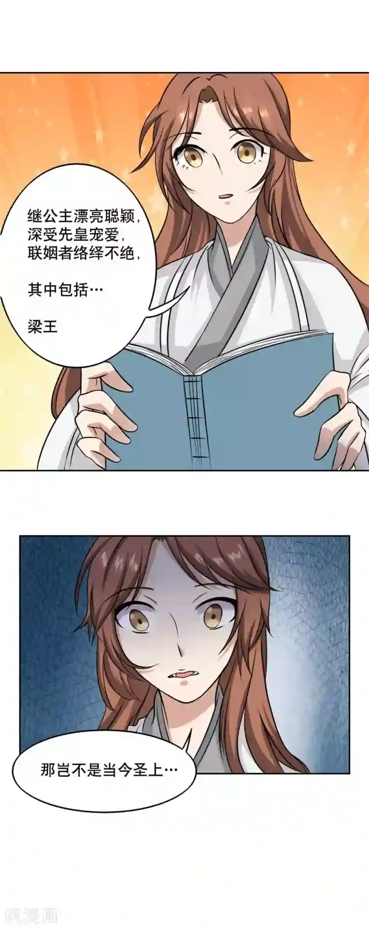 神探状元花第38话