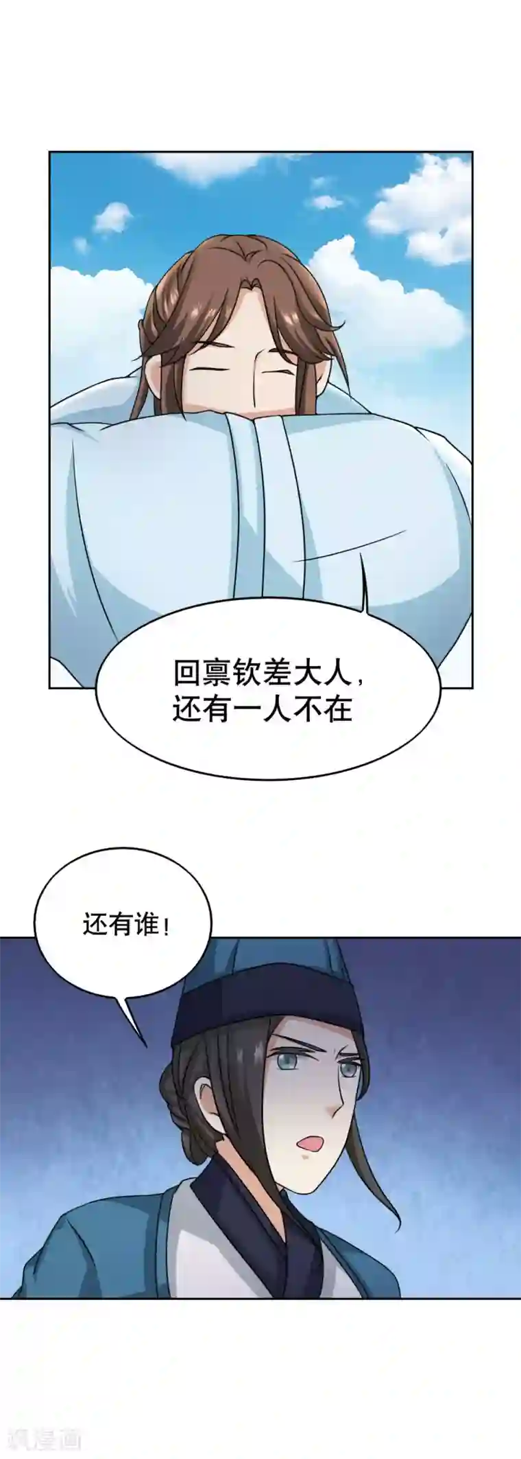 神探状元花第39话