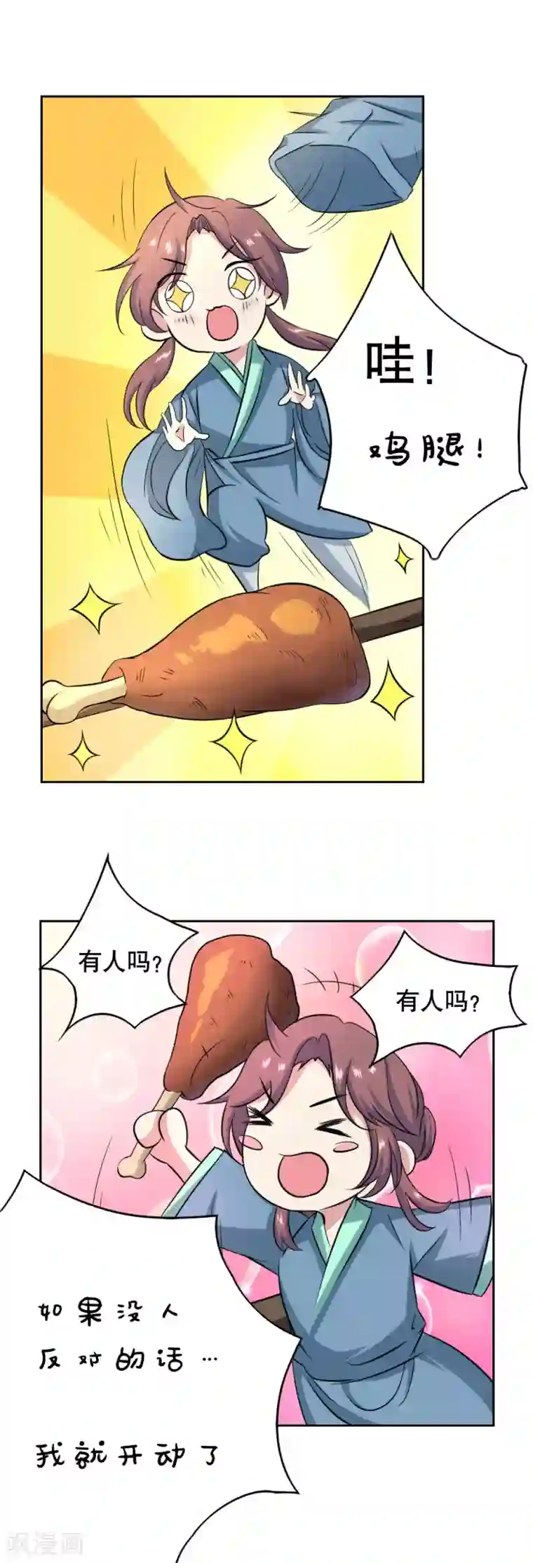 神探状元花第39话