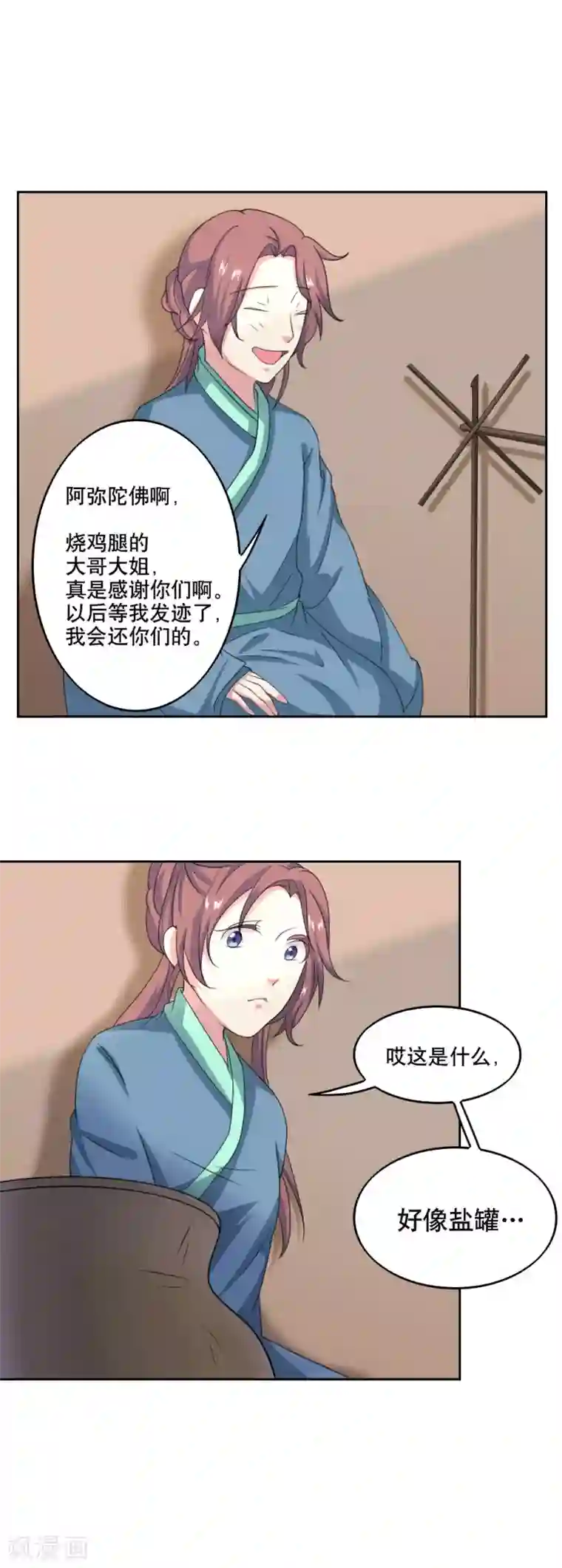 神探状元花第39话