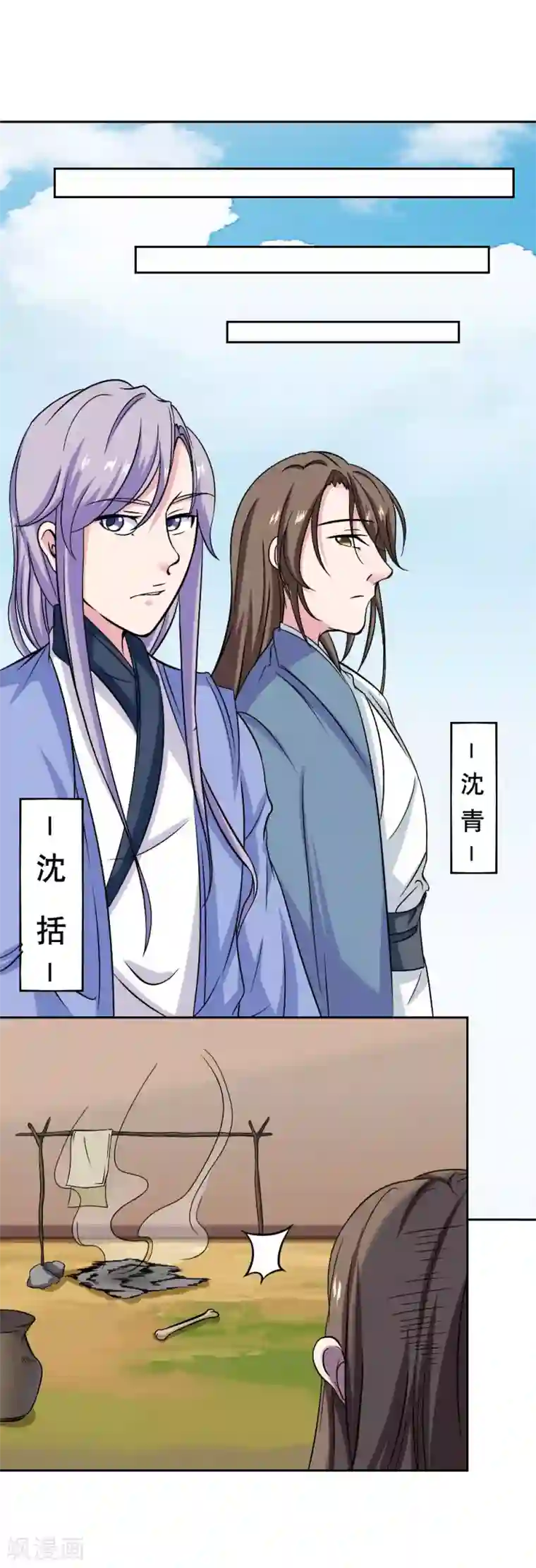 神探状元花第39话