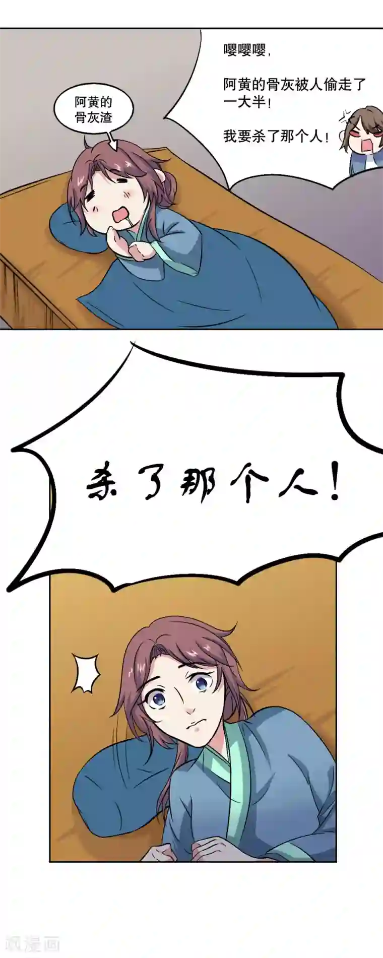 神探状元花第39话