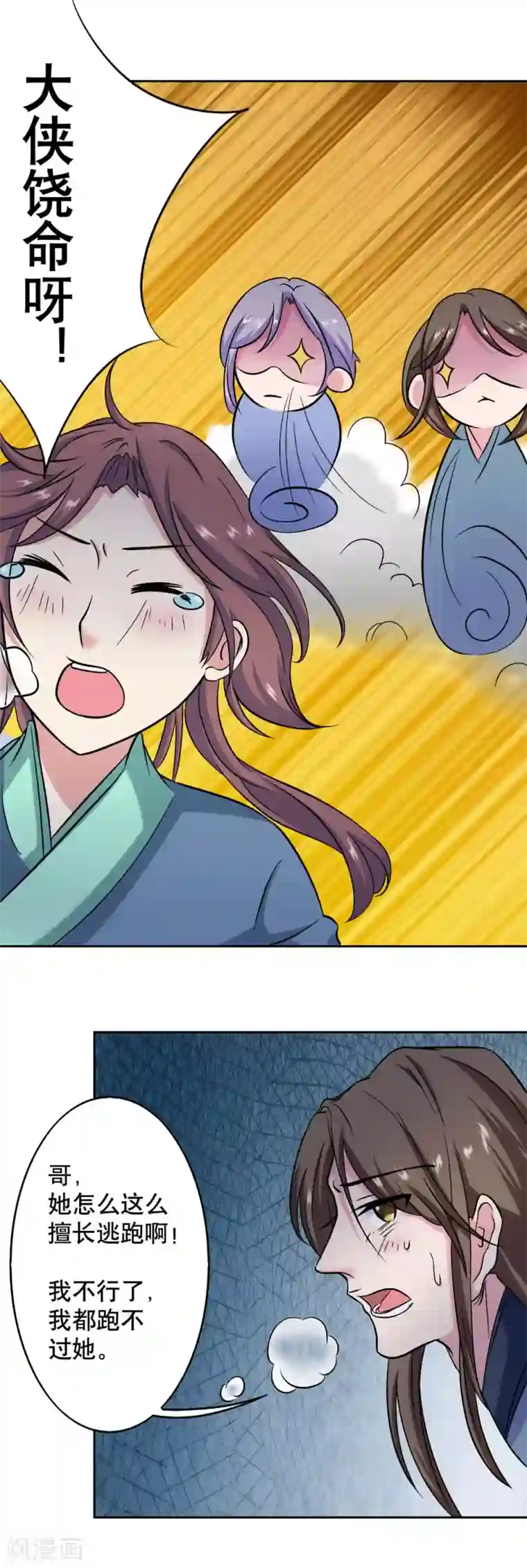 神探状元花第39话