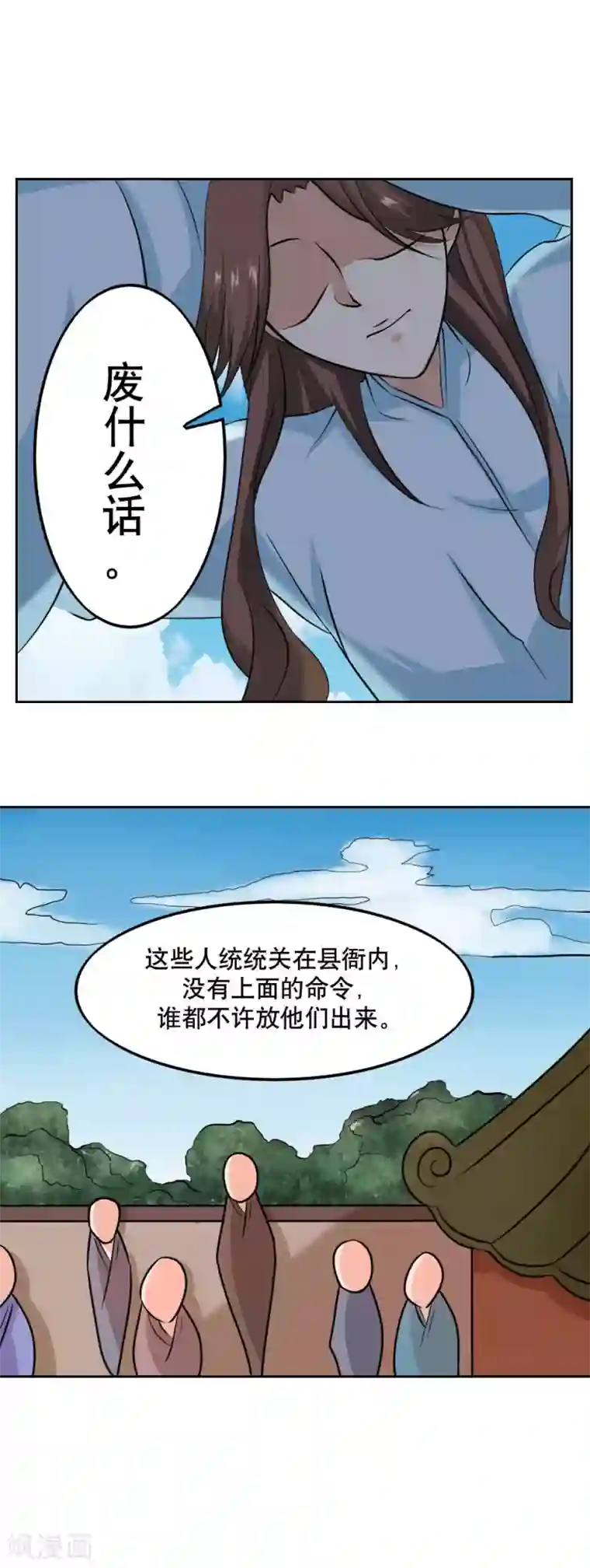 神探状元花第39话
