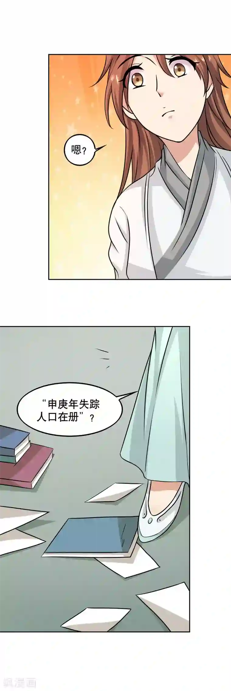 神探状元花第39话