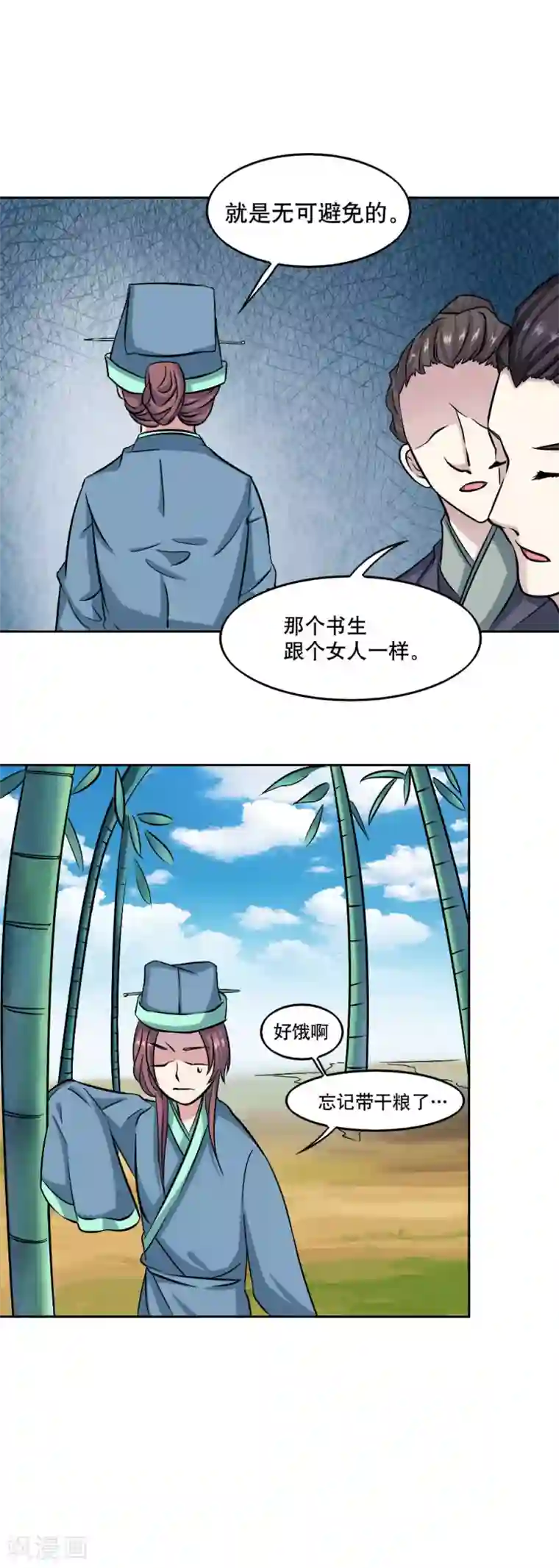 神探状元花第39话