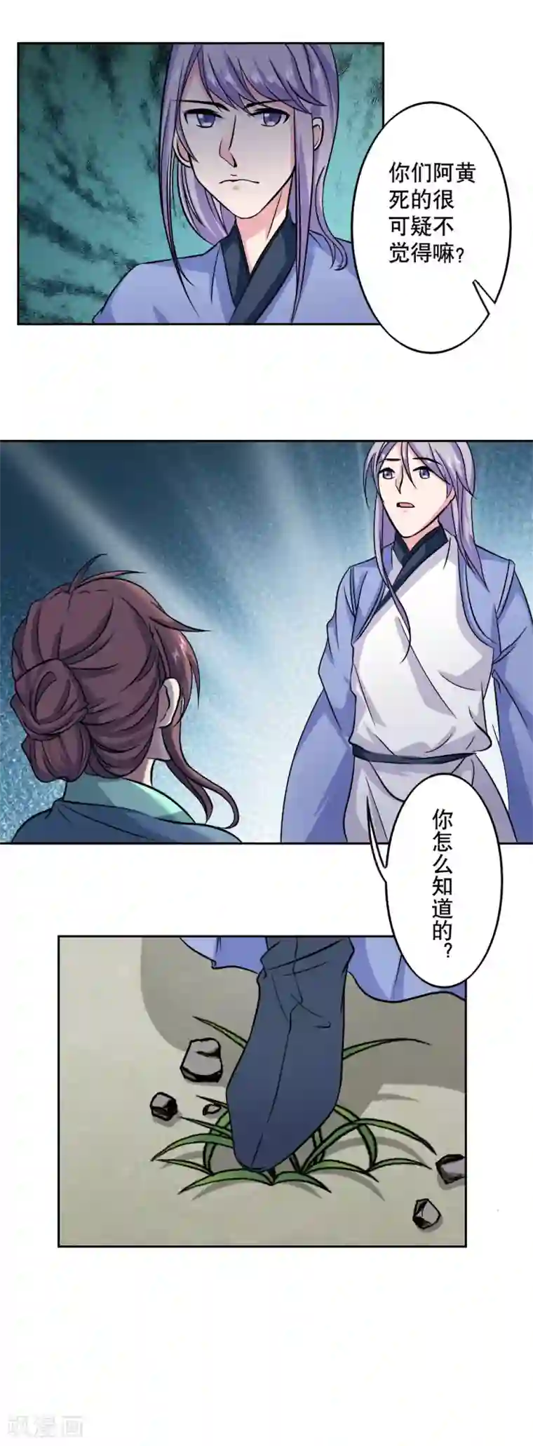 神探状元花第40话